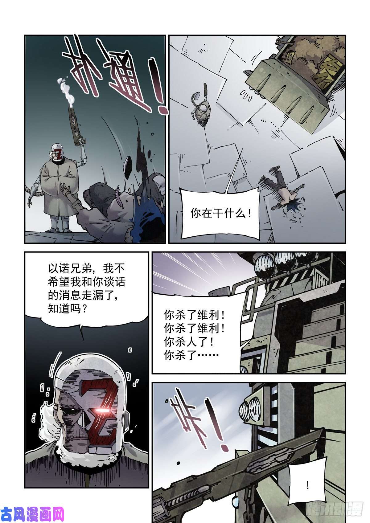 赛博英雄传021暴徒莱夫