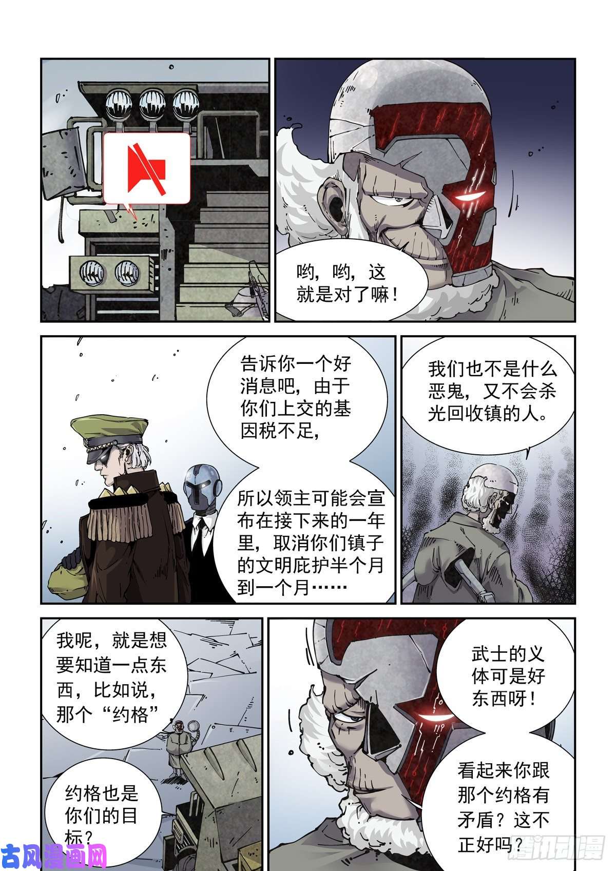 赛博英雄传021暴徒莱夫