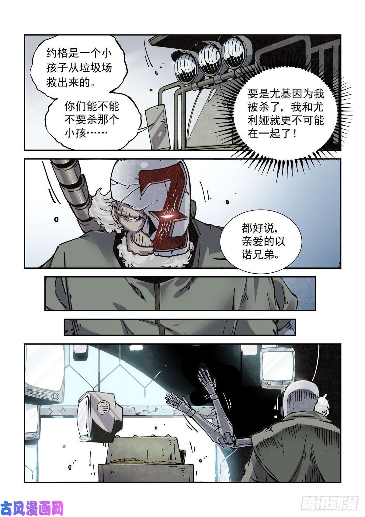 赛博英雄传021暴徒莱夫