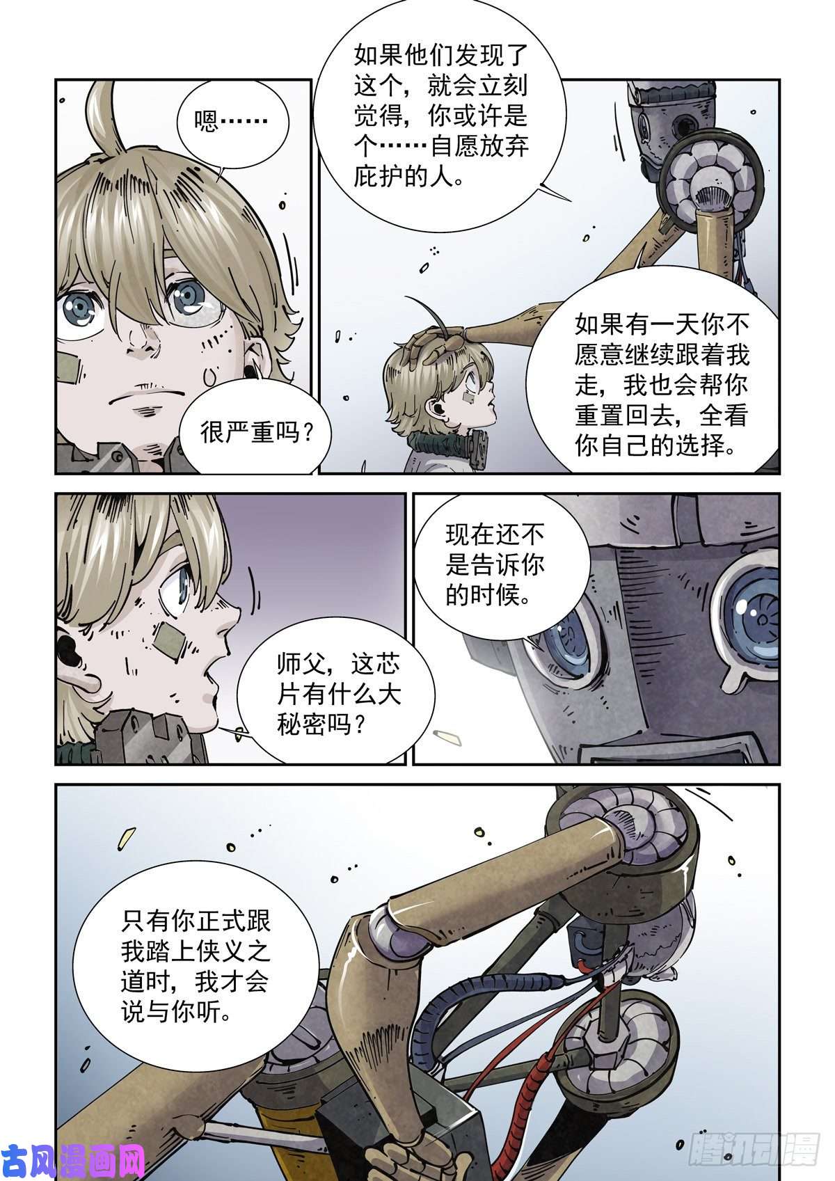 赛博英雄传022布尔运算
