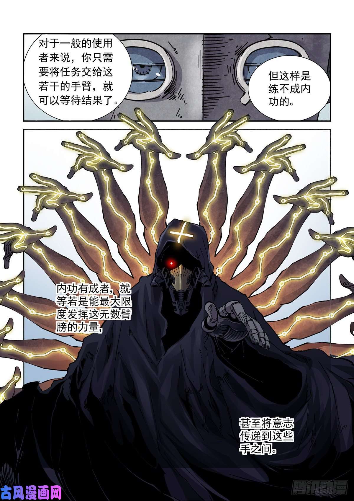 赛博英雄传022布尔运算