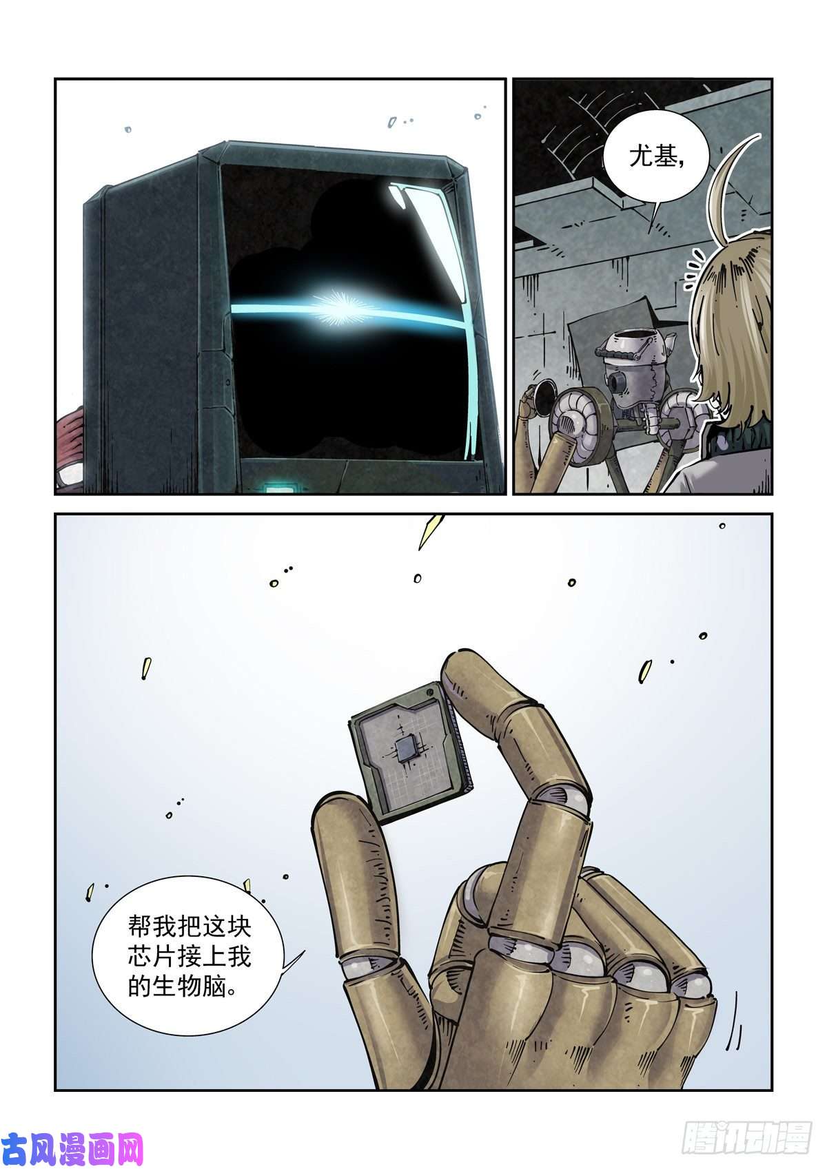 赛博英雄传023我命由我不由人