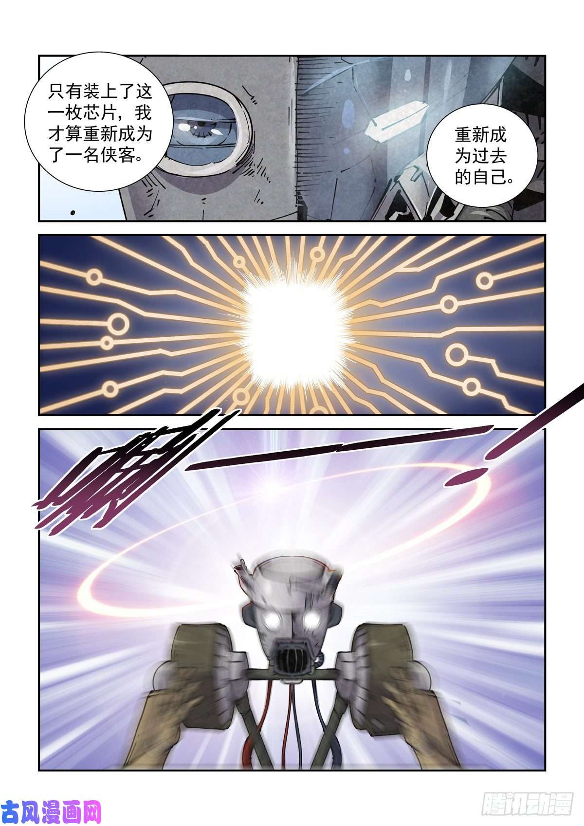 赛博英雄传023我命由我不由人