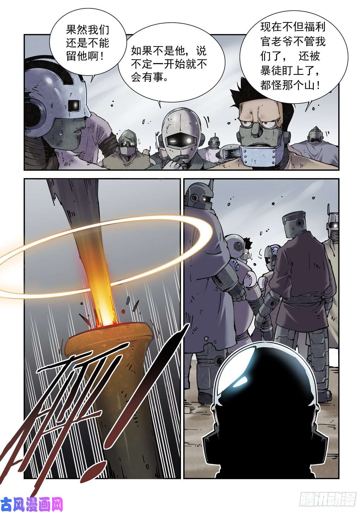 赛博英雄传023我命由我不由人