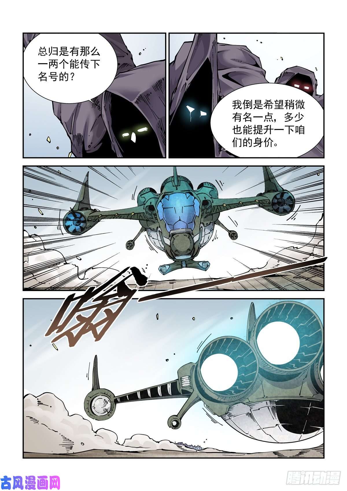 赛博英雄传024危机将至