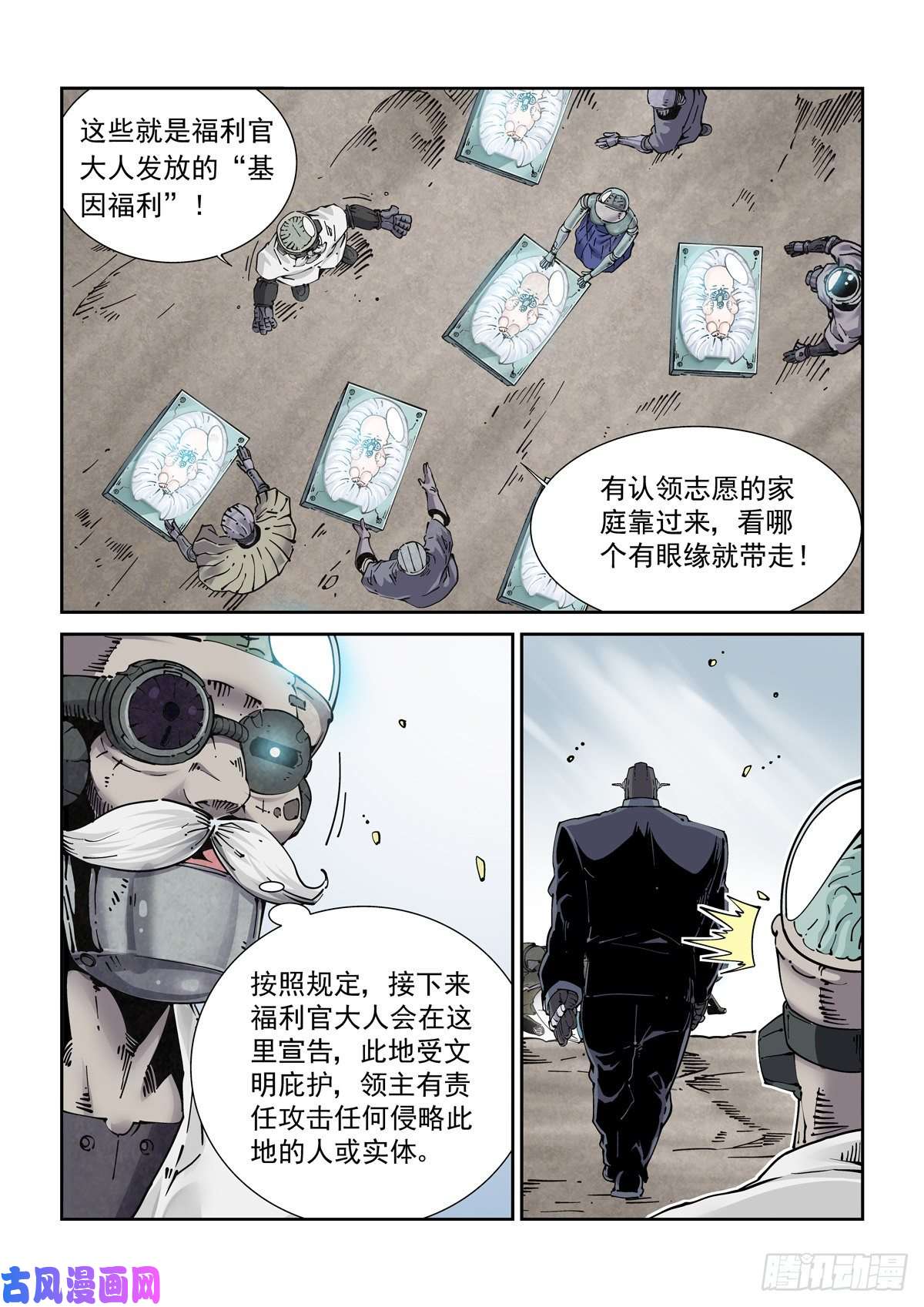 赛博英雄传024危机将至