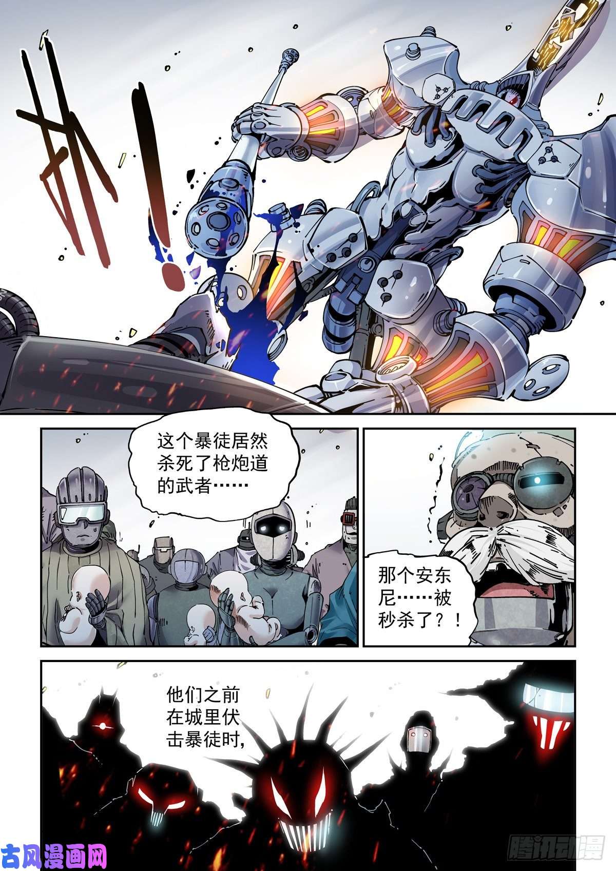 赛博英雄传025赛博武者