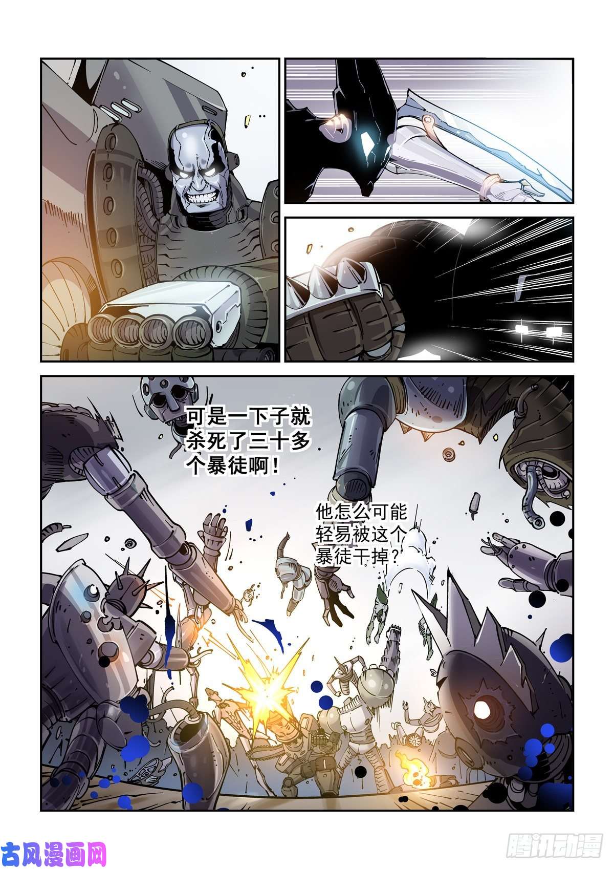 赛博英雄传025赛博武者