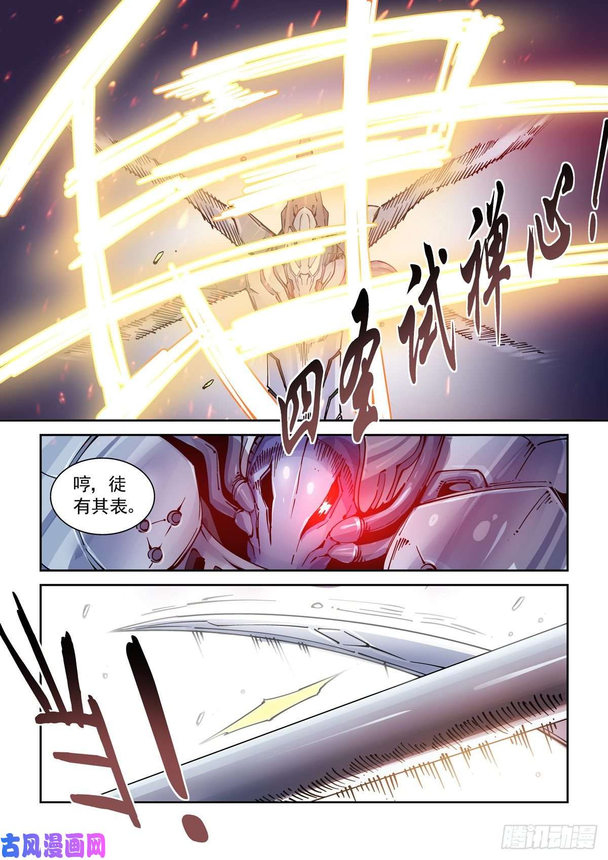 赛博英雄传025赛博武者