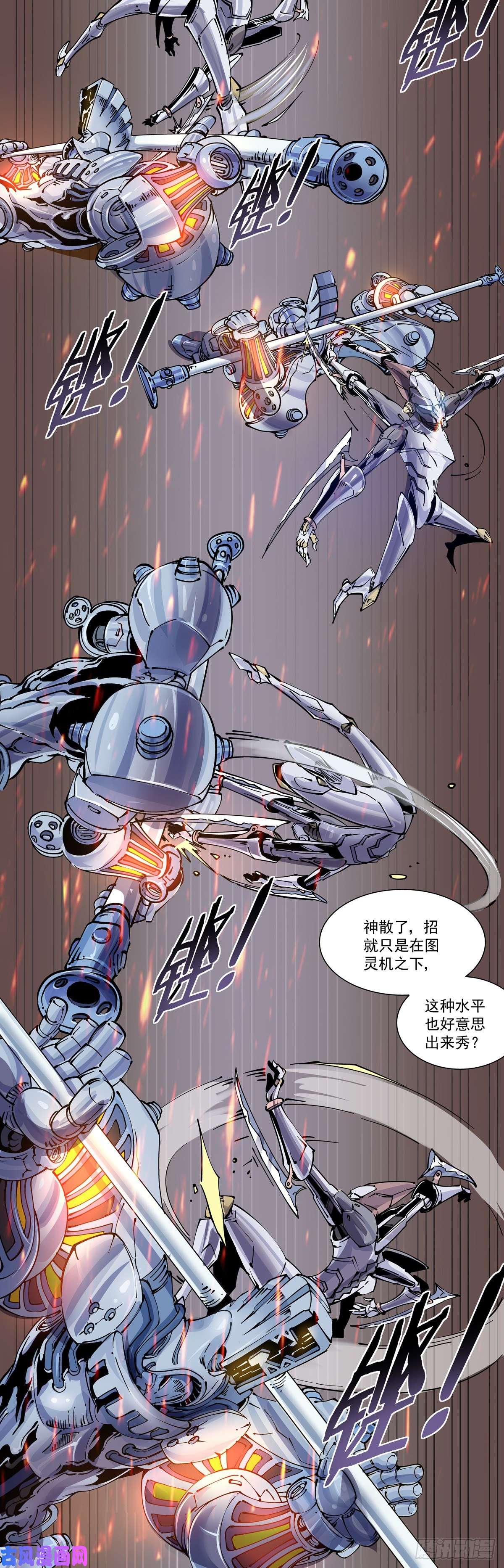 赛博英雄传025赛博武者
