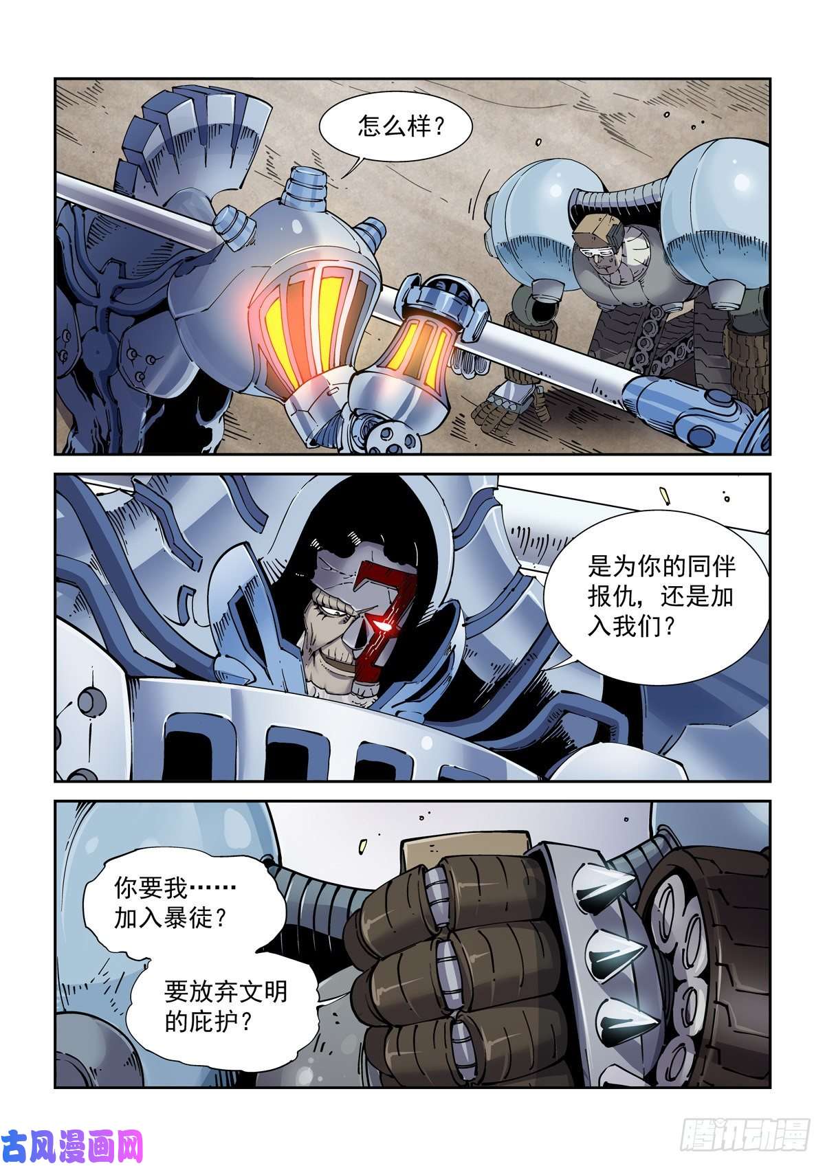 赛博英雄传027逼从