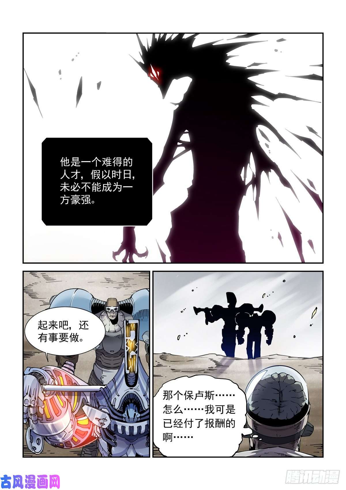 赛博英雄传027逼从