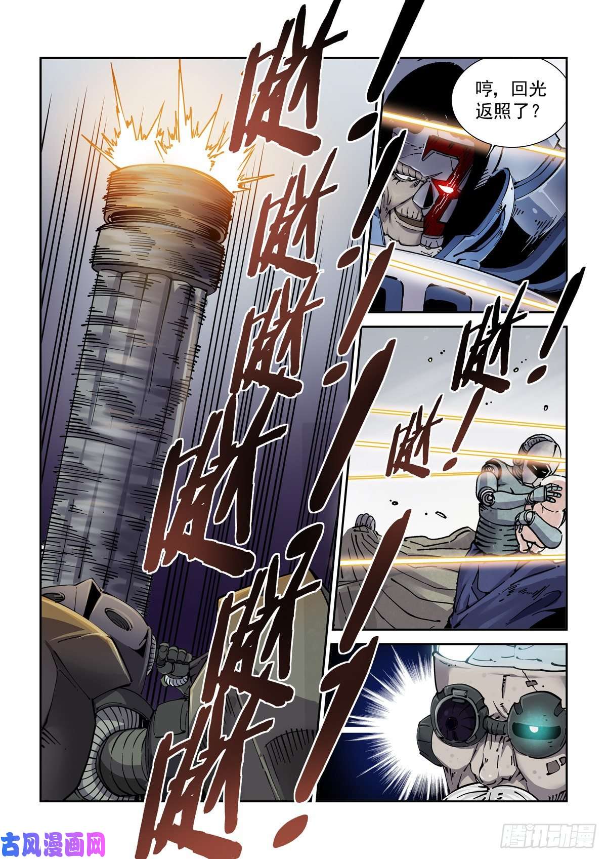 赛博英雄传027逼从
