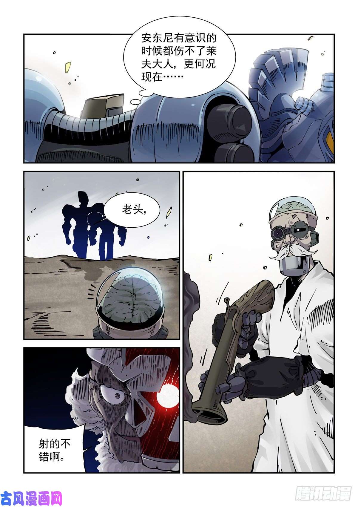 赛博英雄传027逼从