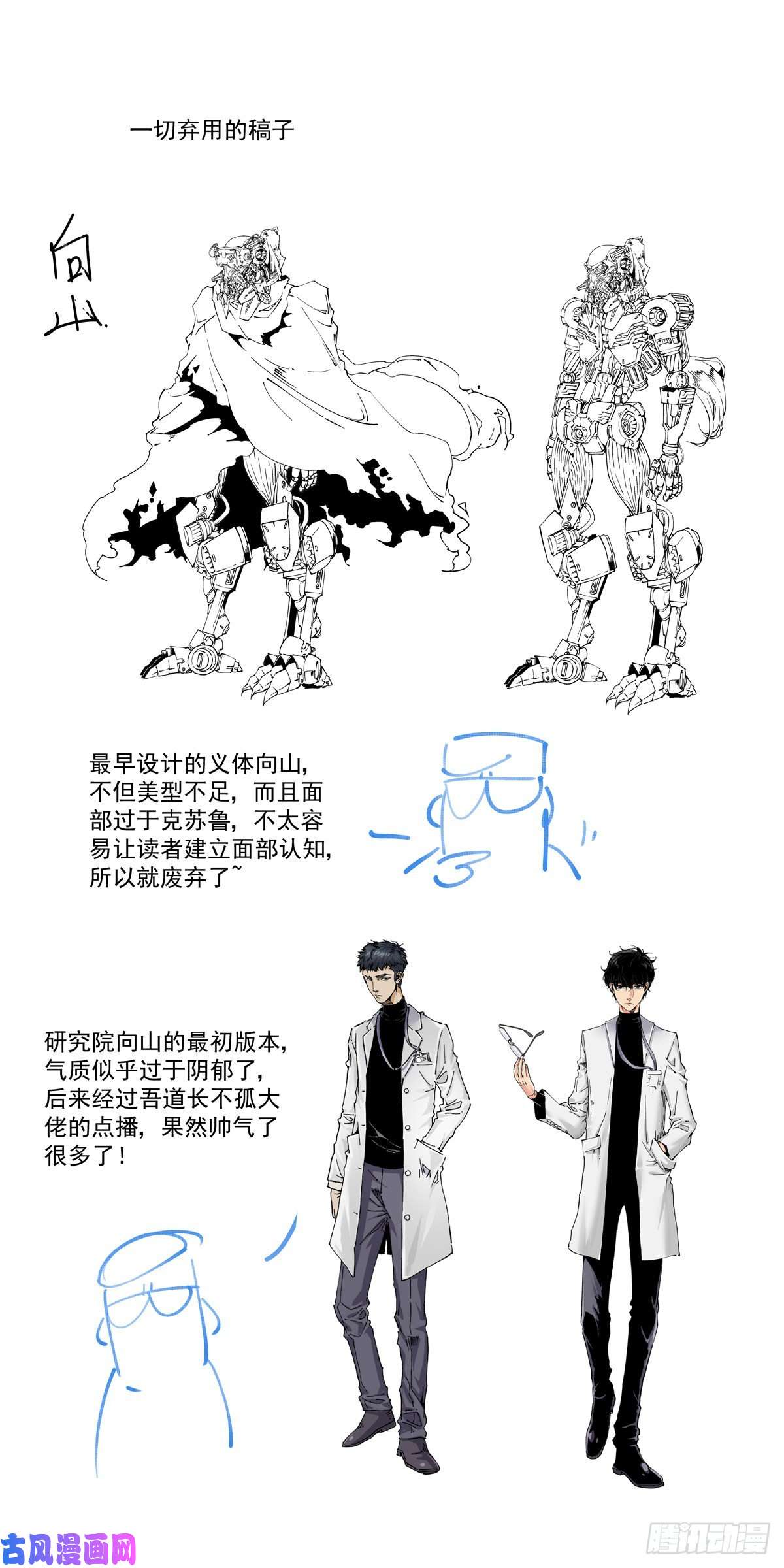 赛博英雄传027逼从