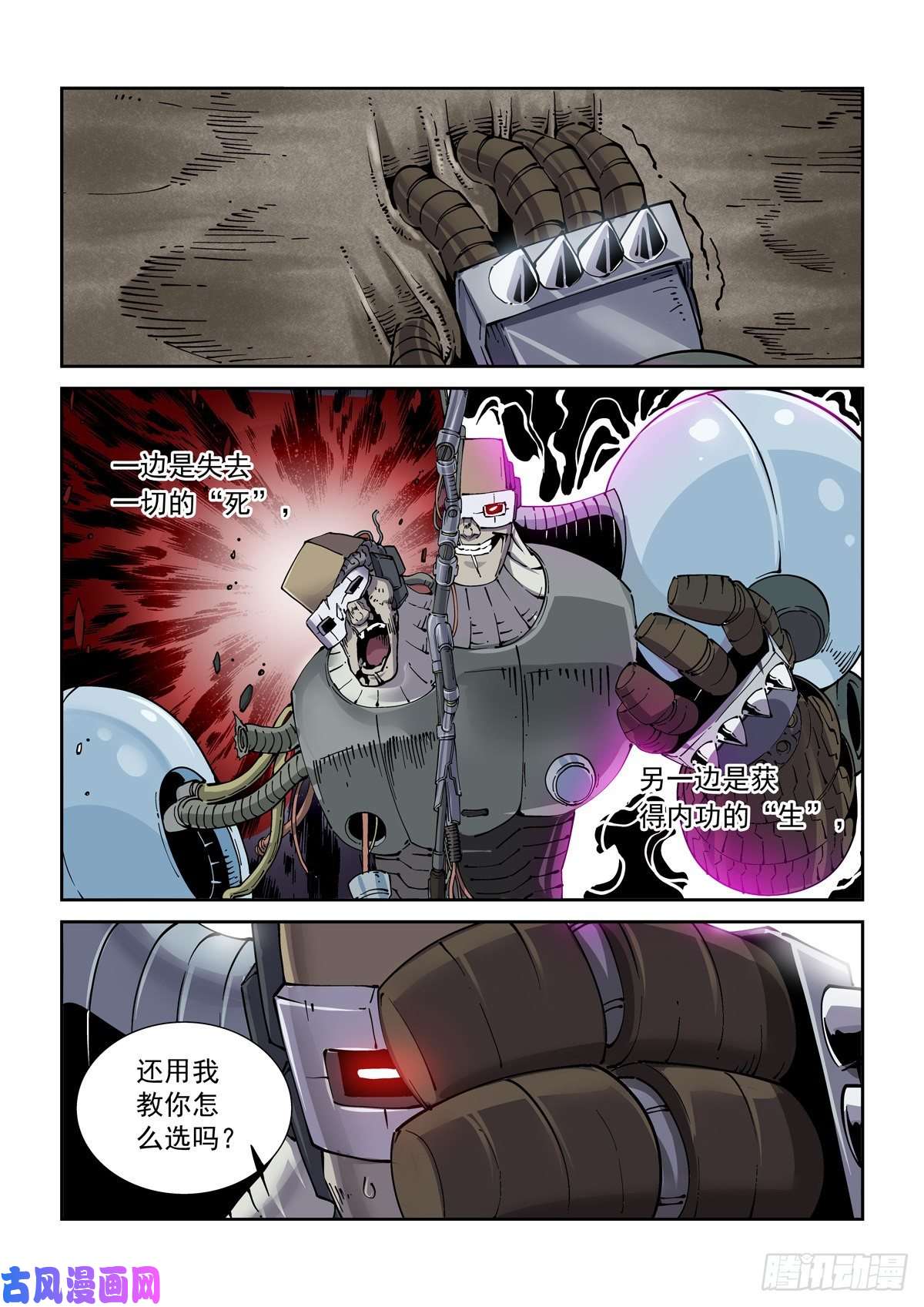 赛博英雄传027逼从
