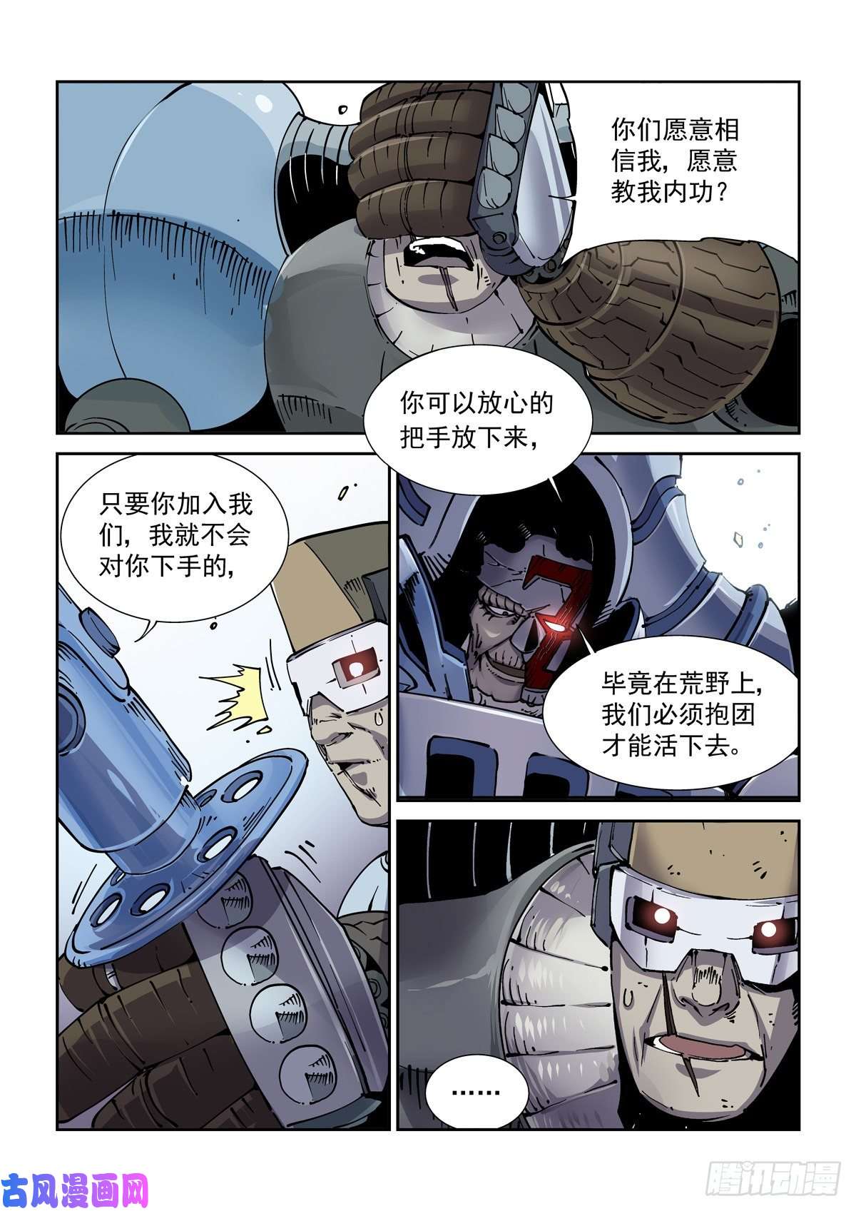 赛博英雄传027逼从
