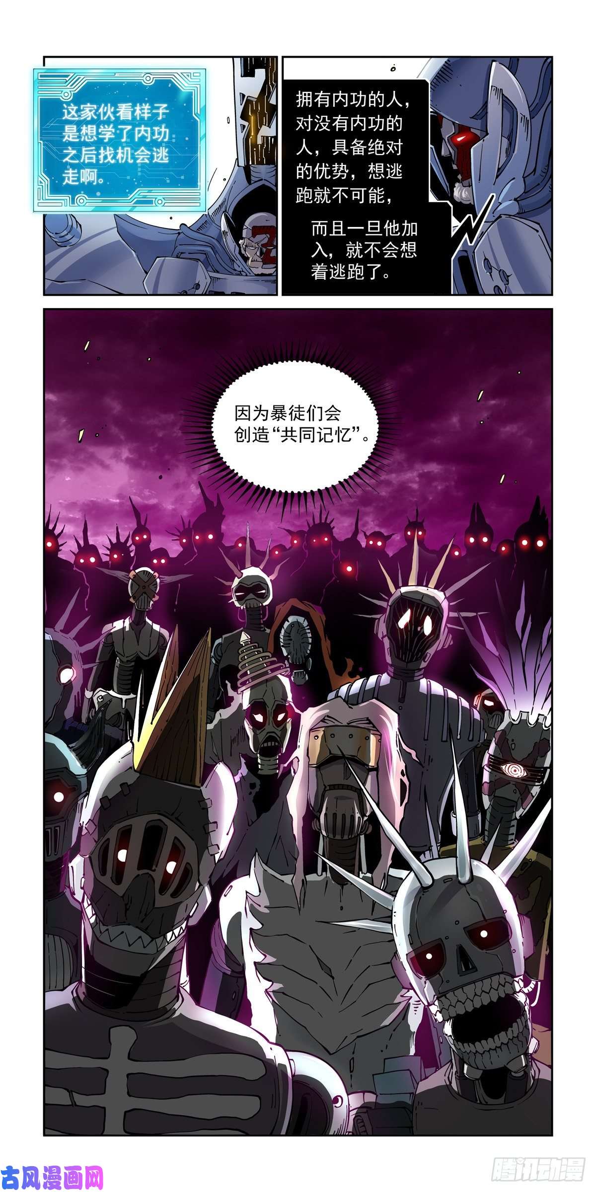 赛博英雄传027逼从