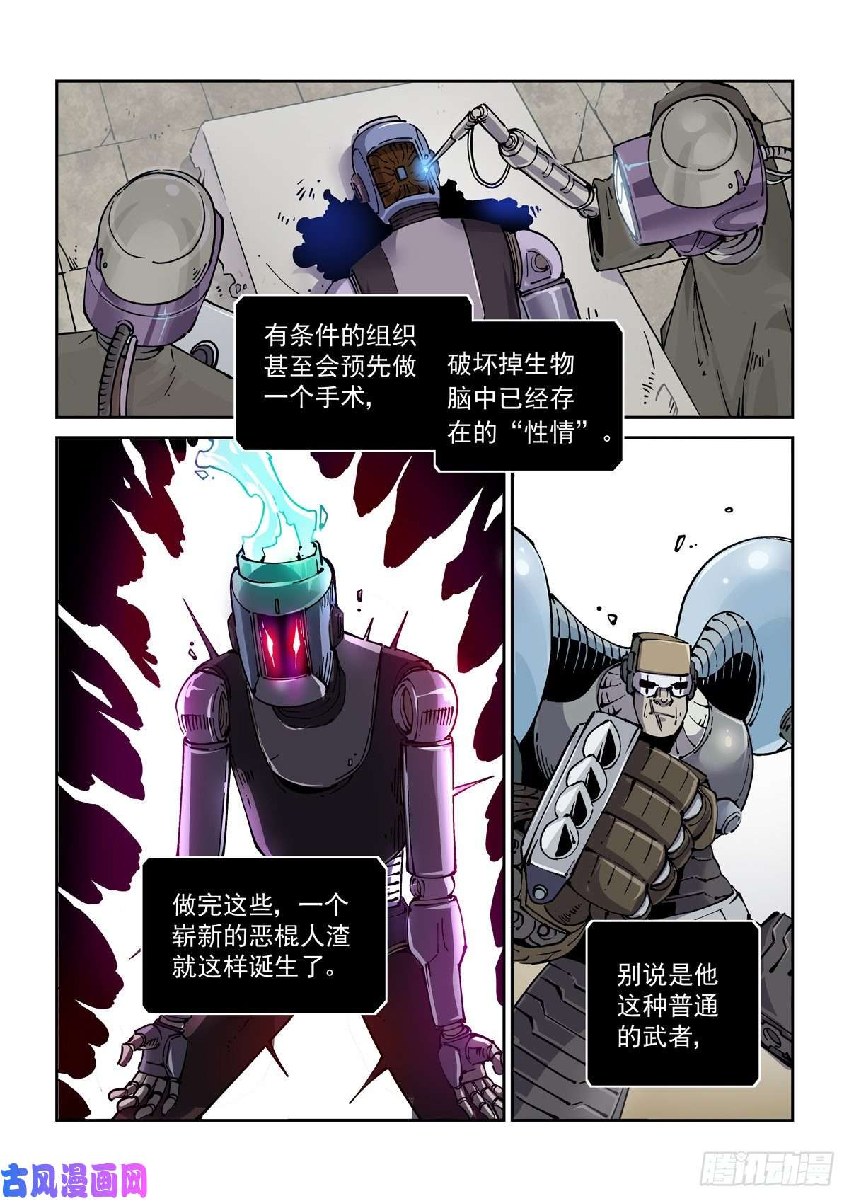 赛博英雄传027逼从
