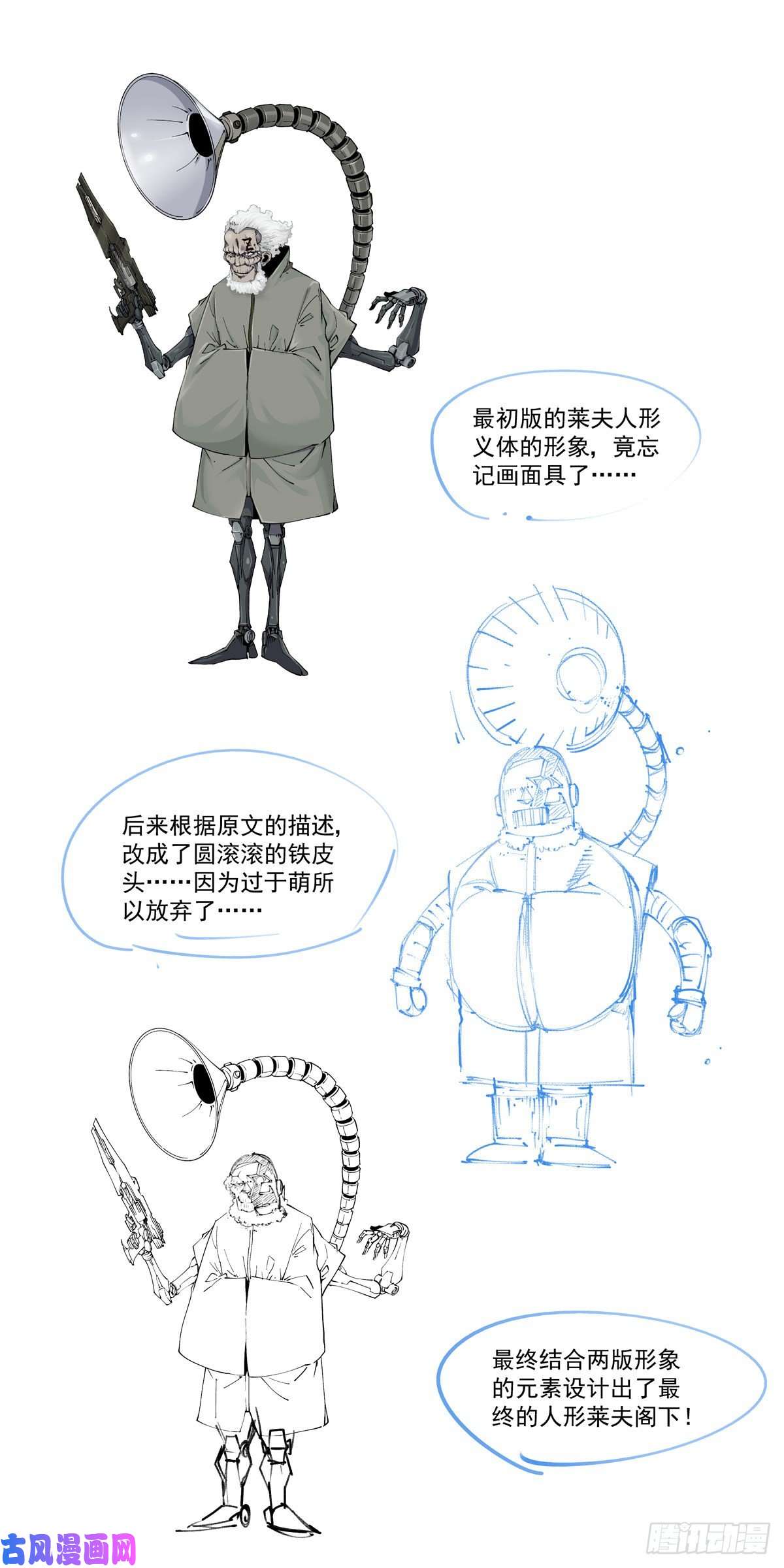 赛博英雄传029武神更生