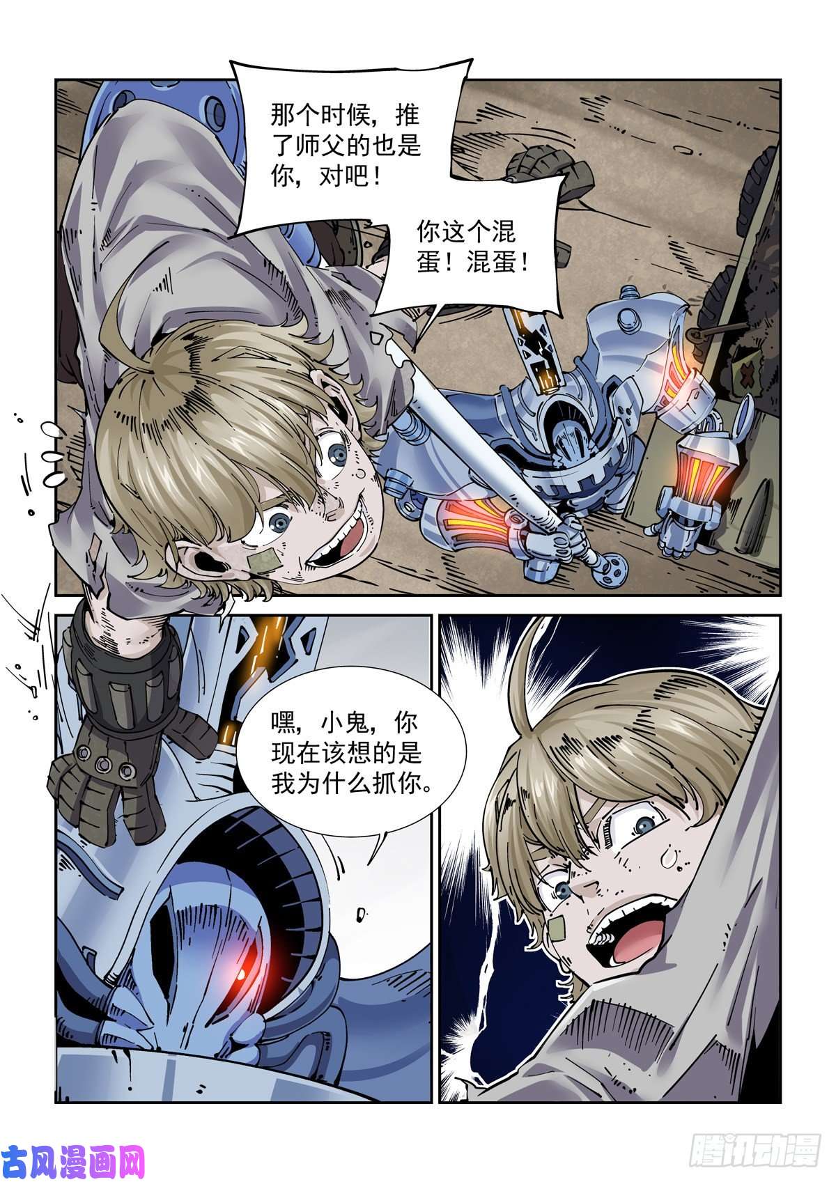 赛博英雄传029武神更生
