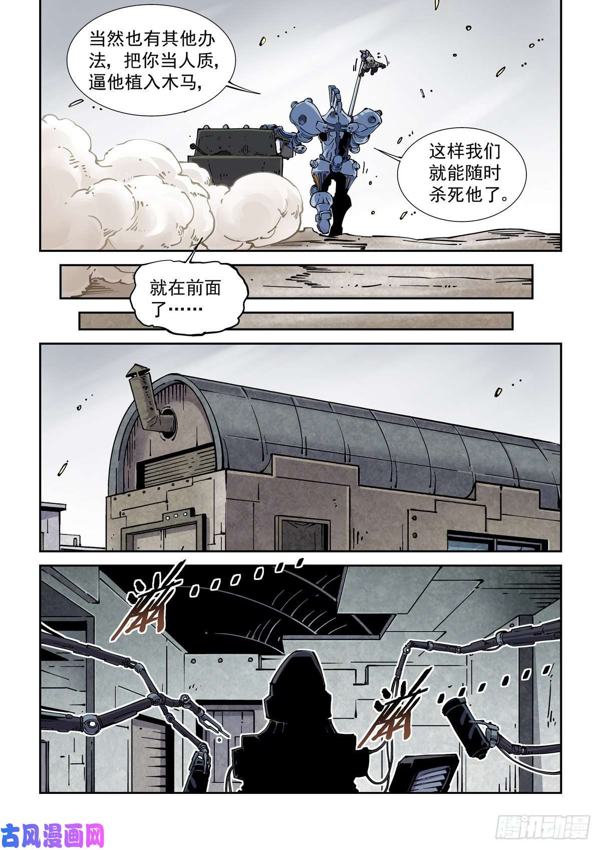赛博英雄传029武神更生