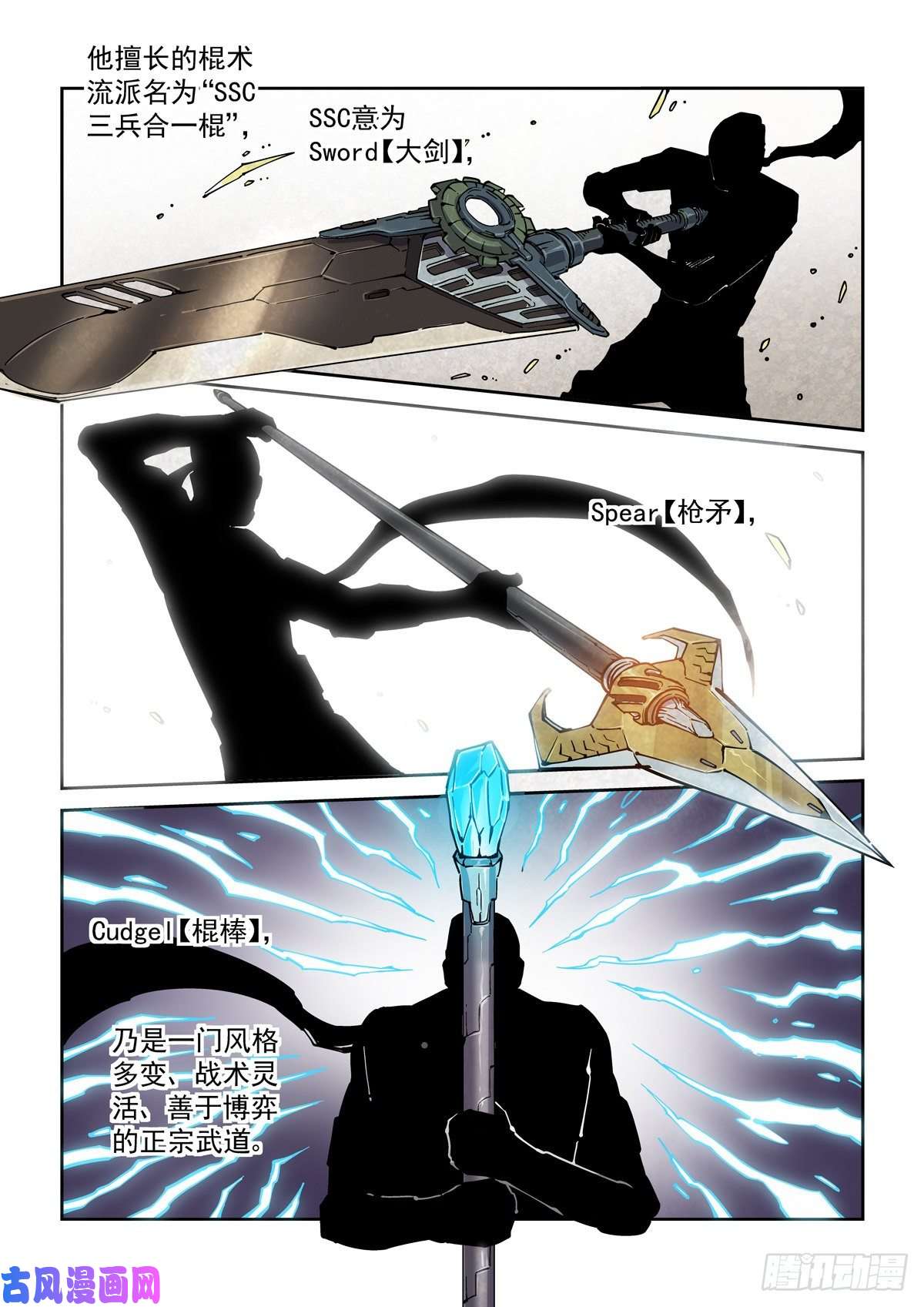 赛博英雄传030劲
