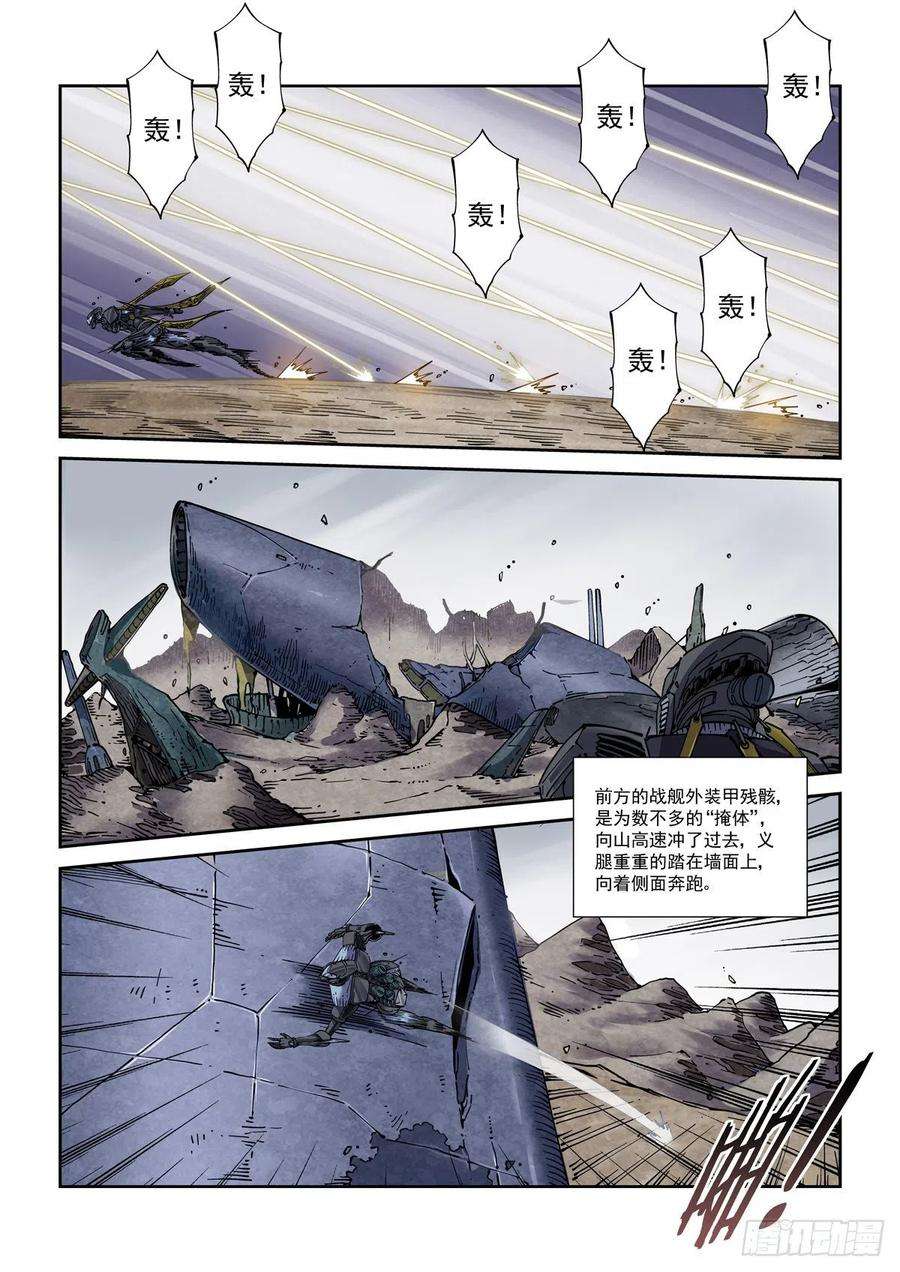 赛博英雄传044超音身法