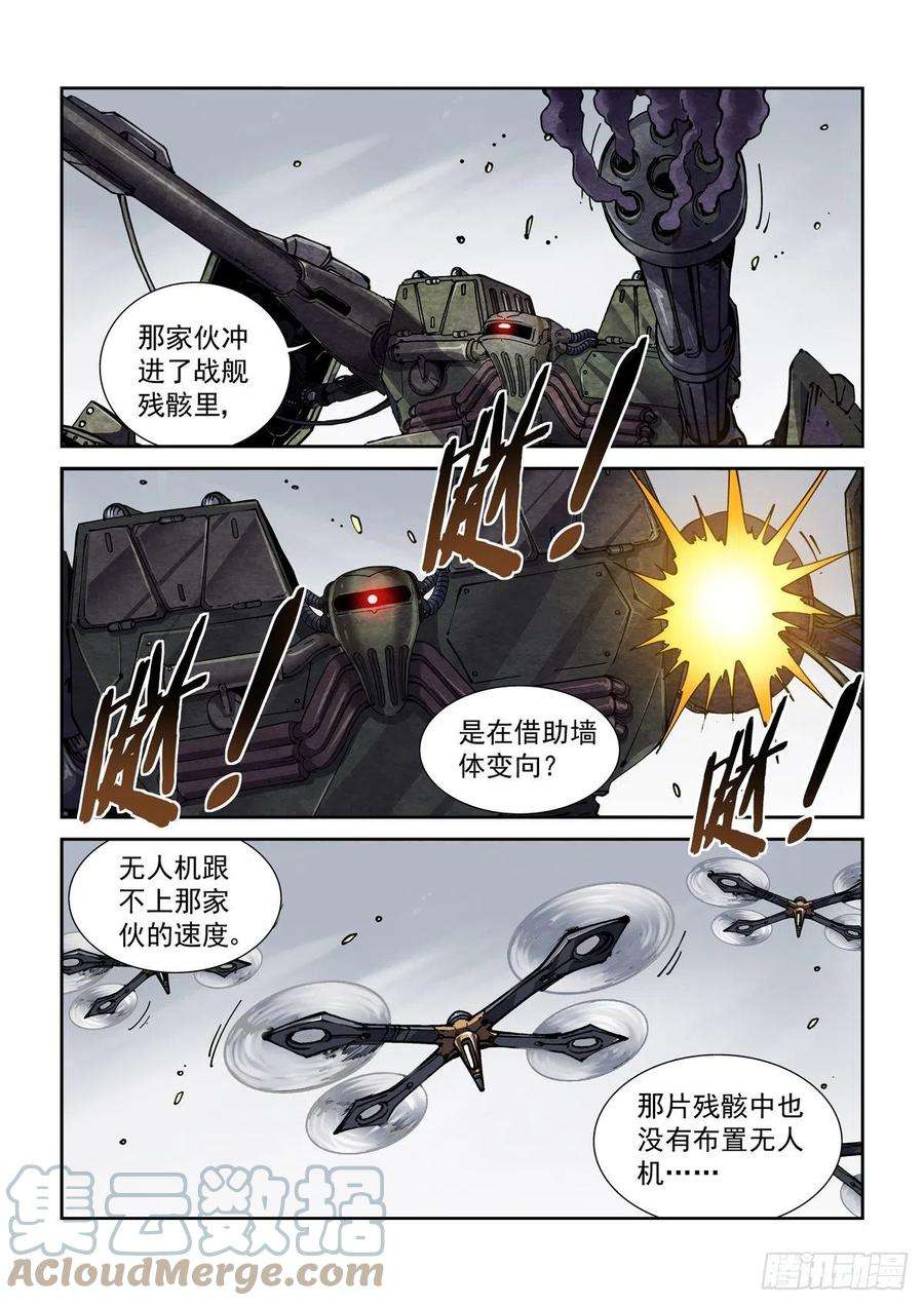 赛博英雄传044超音身法
