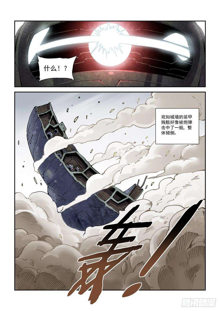 赛博英雄传044超音身法