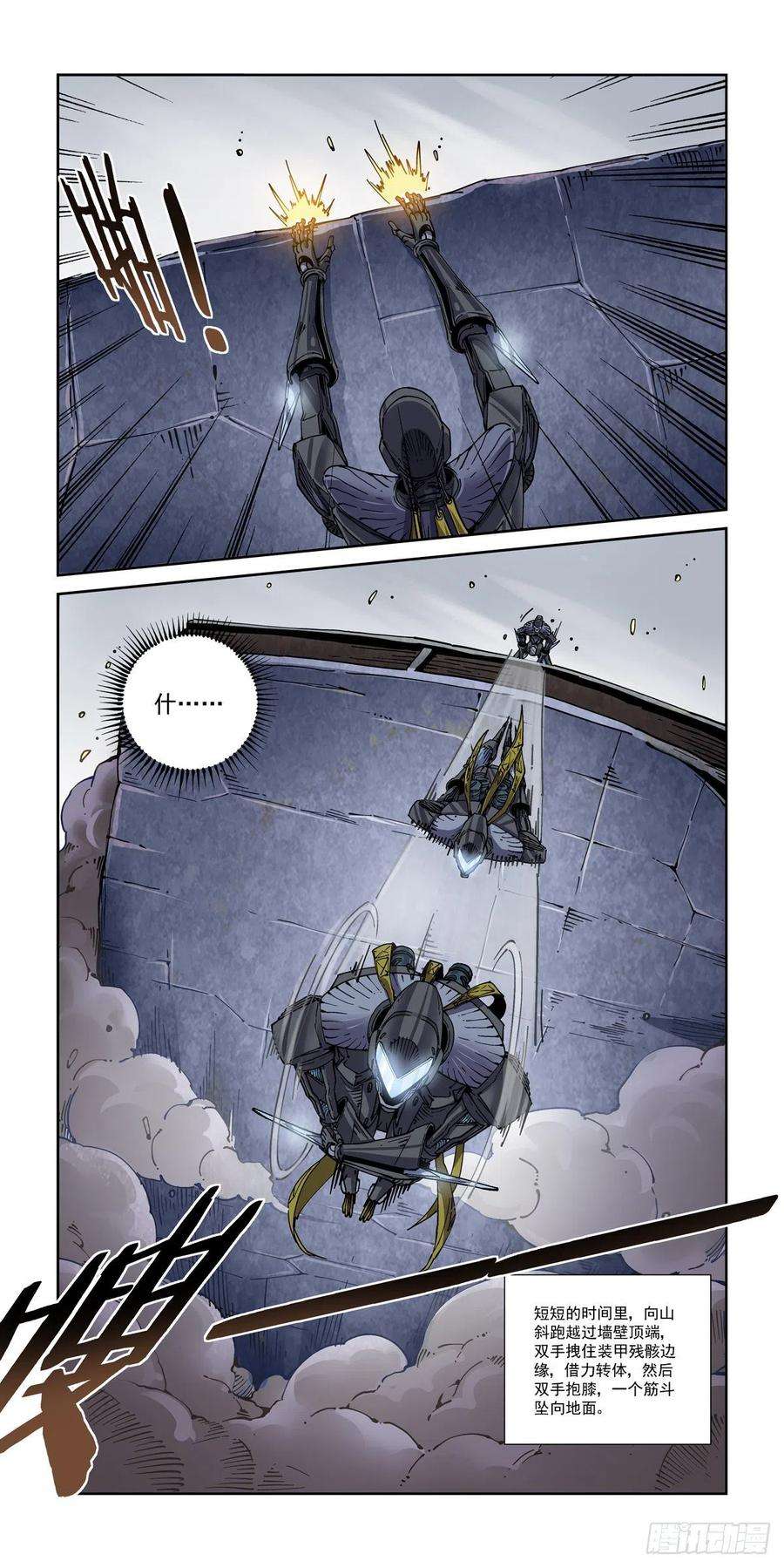 赛博英雄传044超音身法