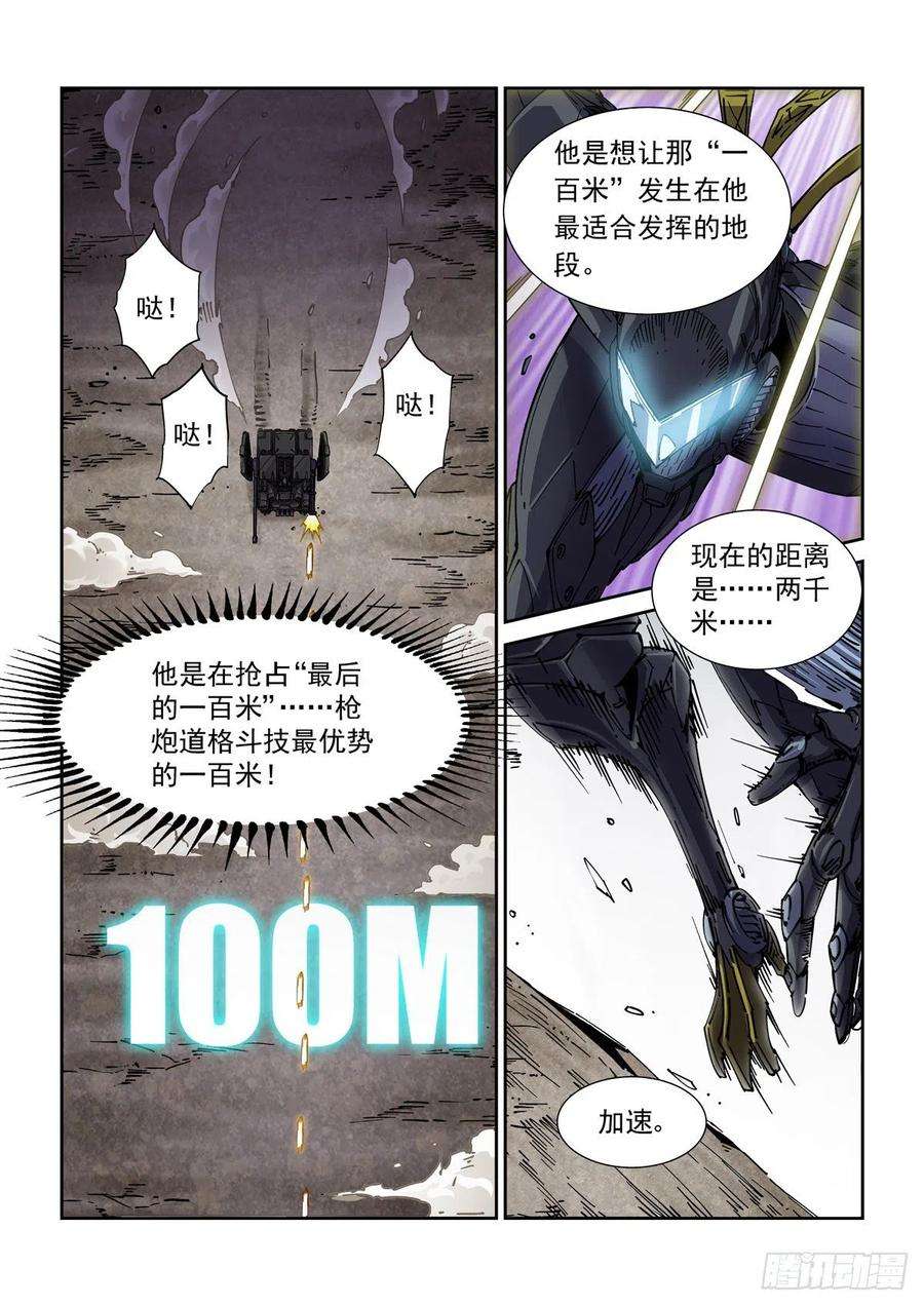 赛博英雄传045狭路相逢