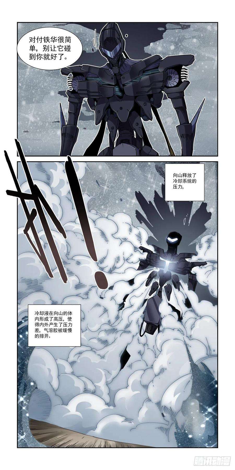 赛博英雄传046魔教诡影