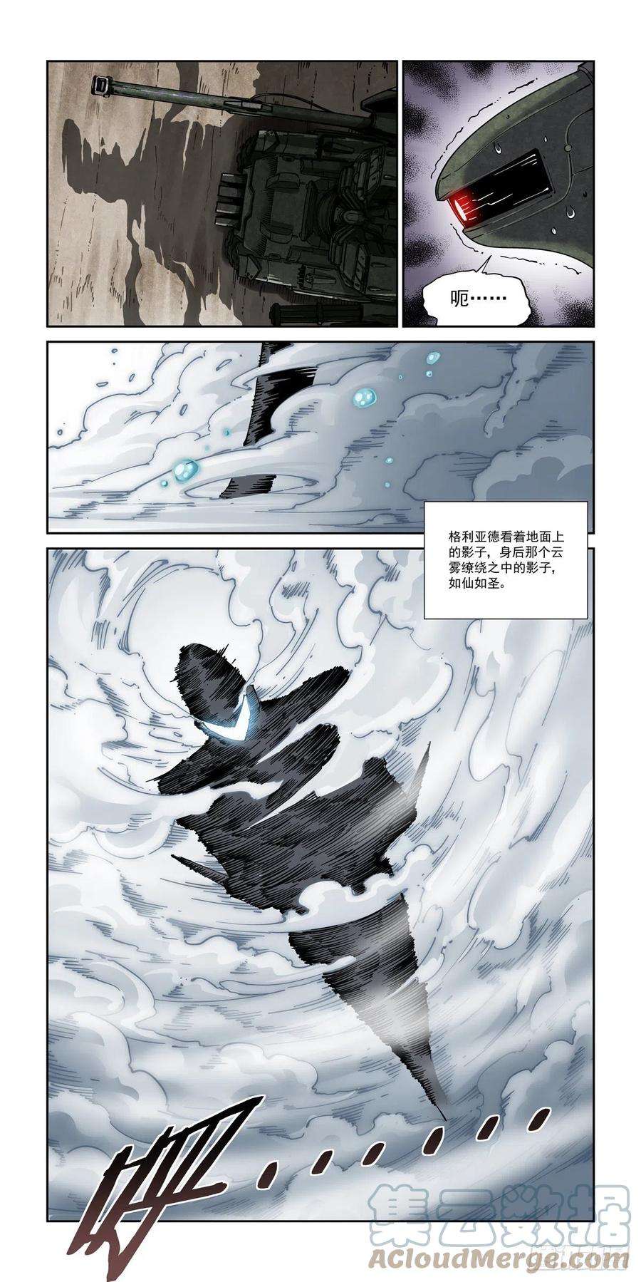 赛博英雄传046魔教诡影