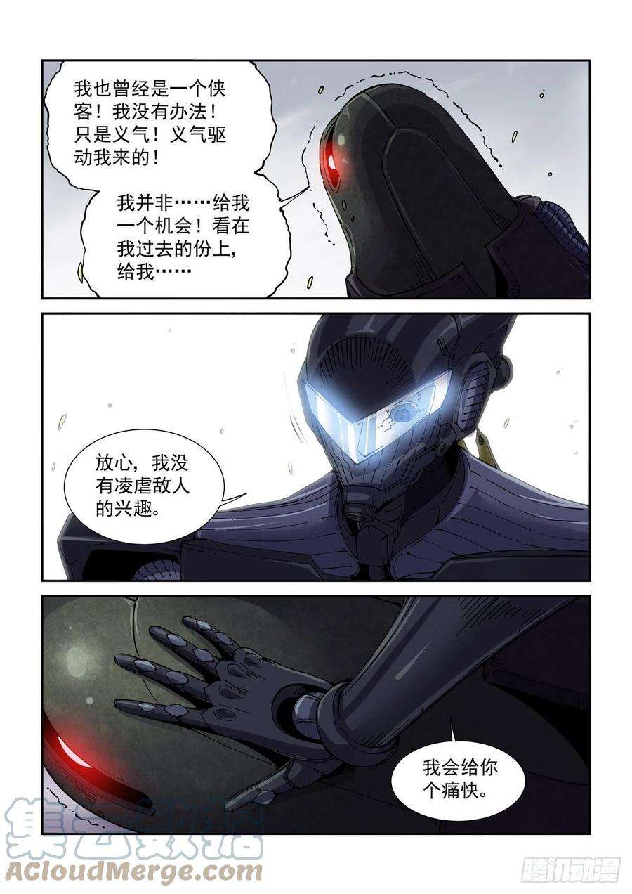赛博英雄传046魔教诡影