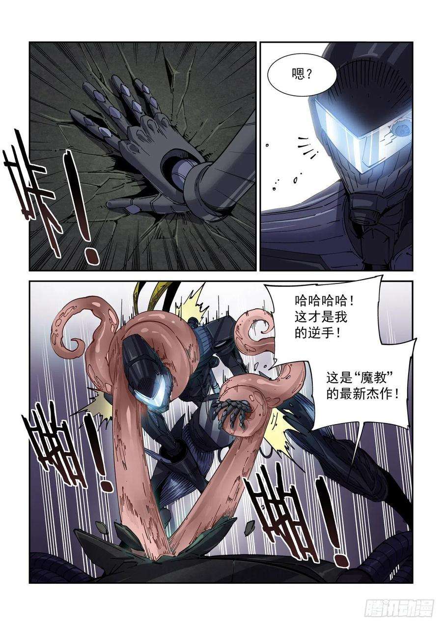 赛博英雄传046魔教诡影
