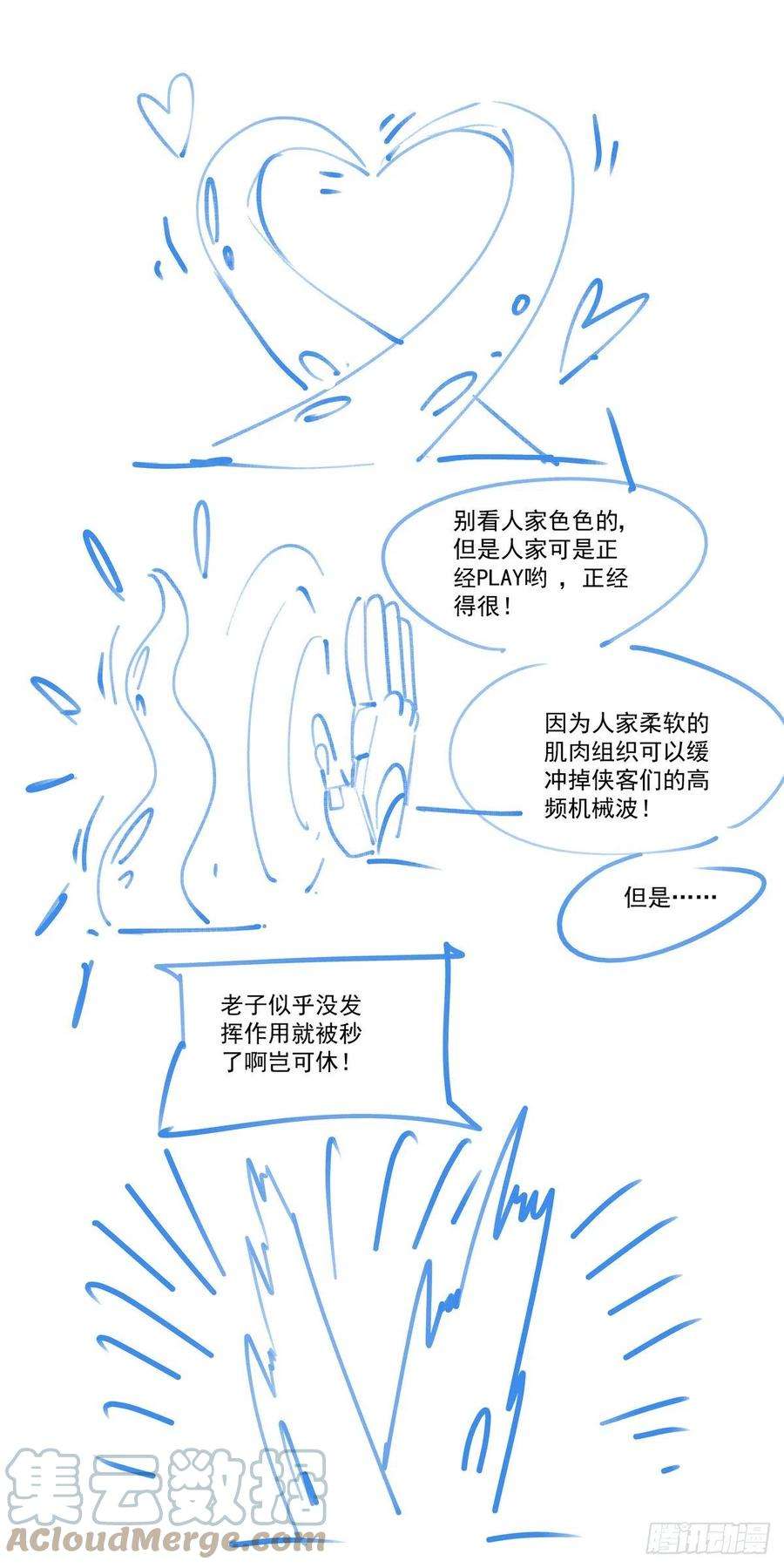 赛博英雄传046魔教诡影