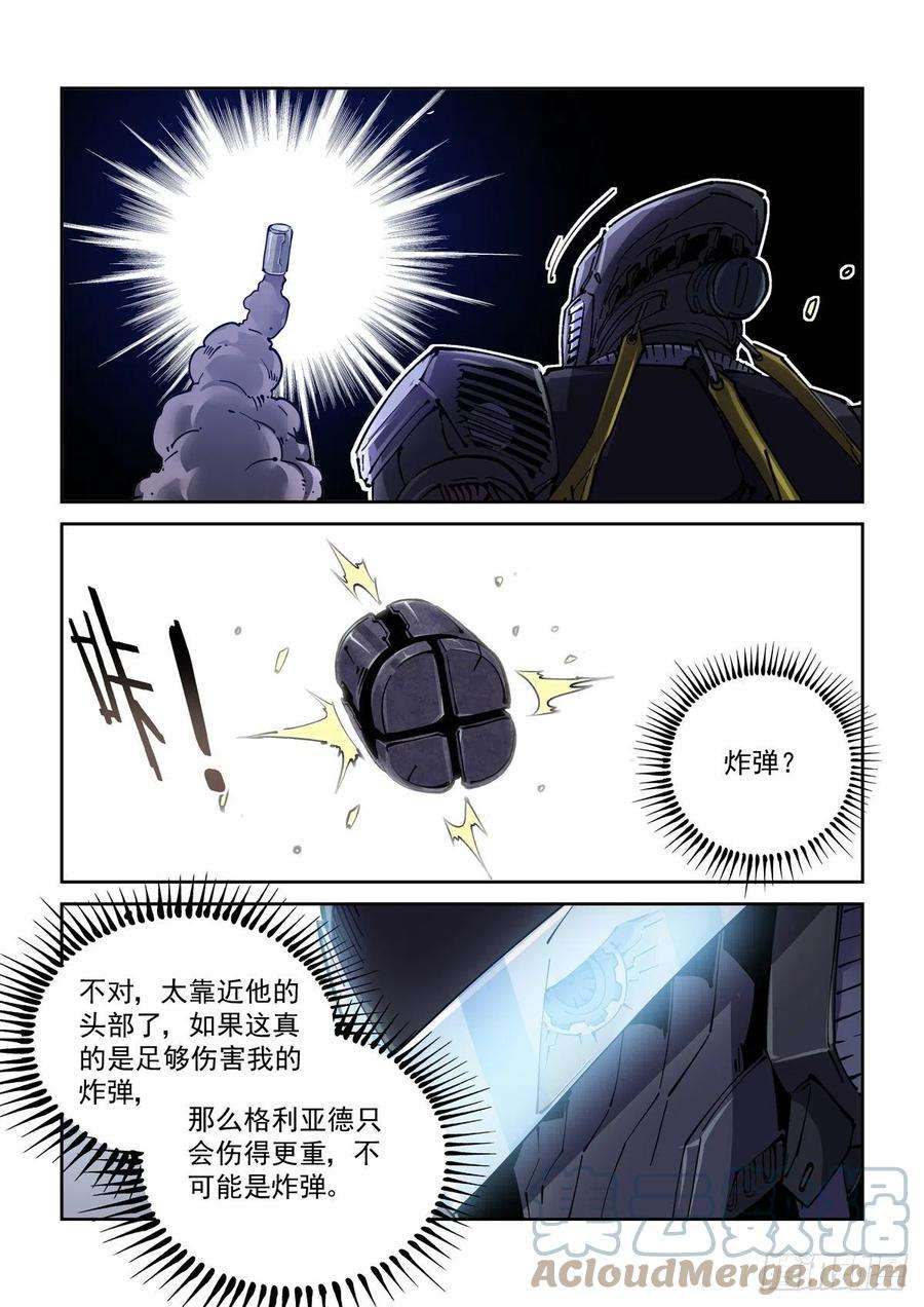 赛博英雄传046魔教诡影