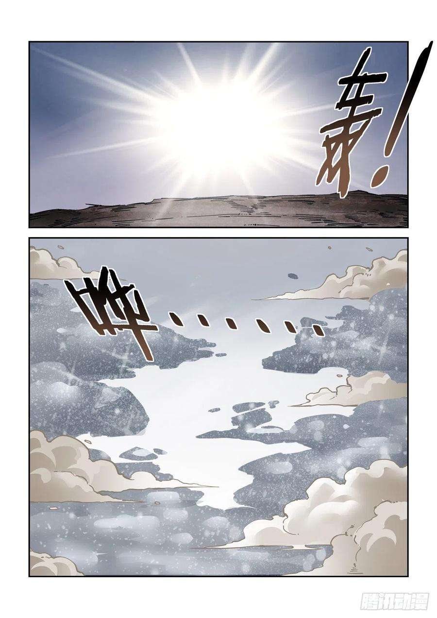 赛博英雄传046魔教诡影