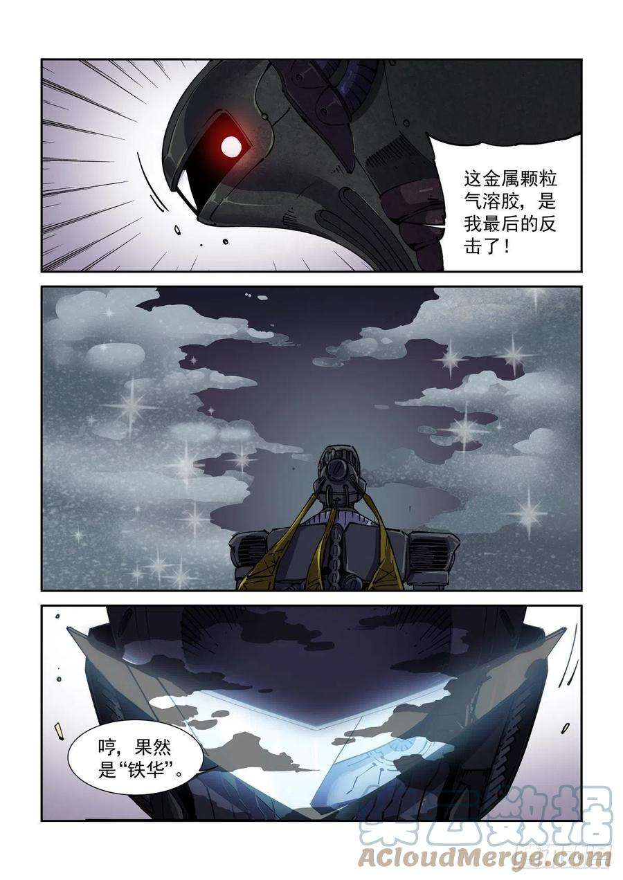 赛博英雄传046魔教诡影