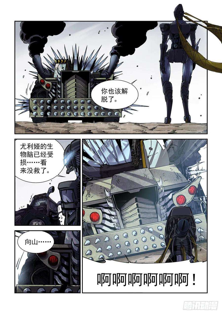 赛博英雄传047杀心