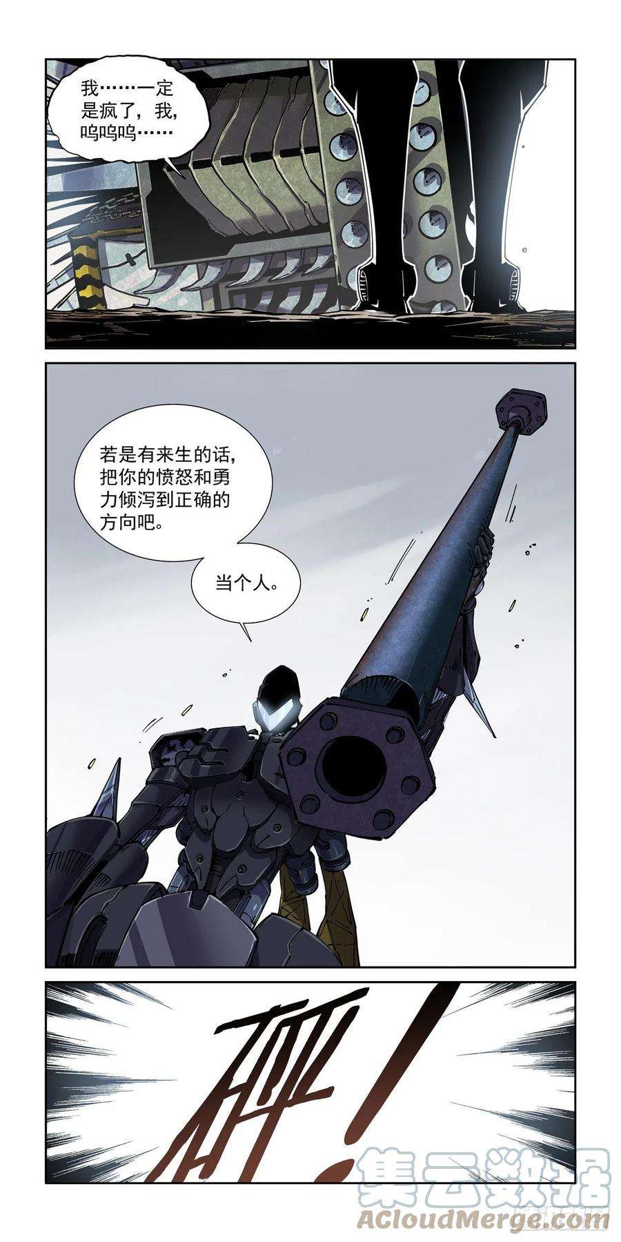赛博英雄传047杀心