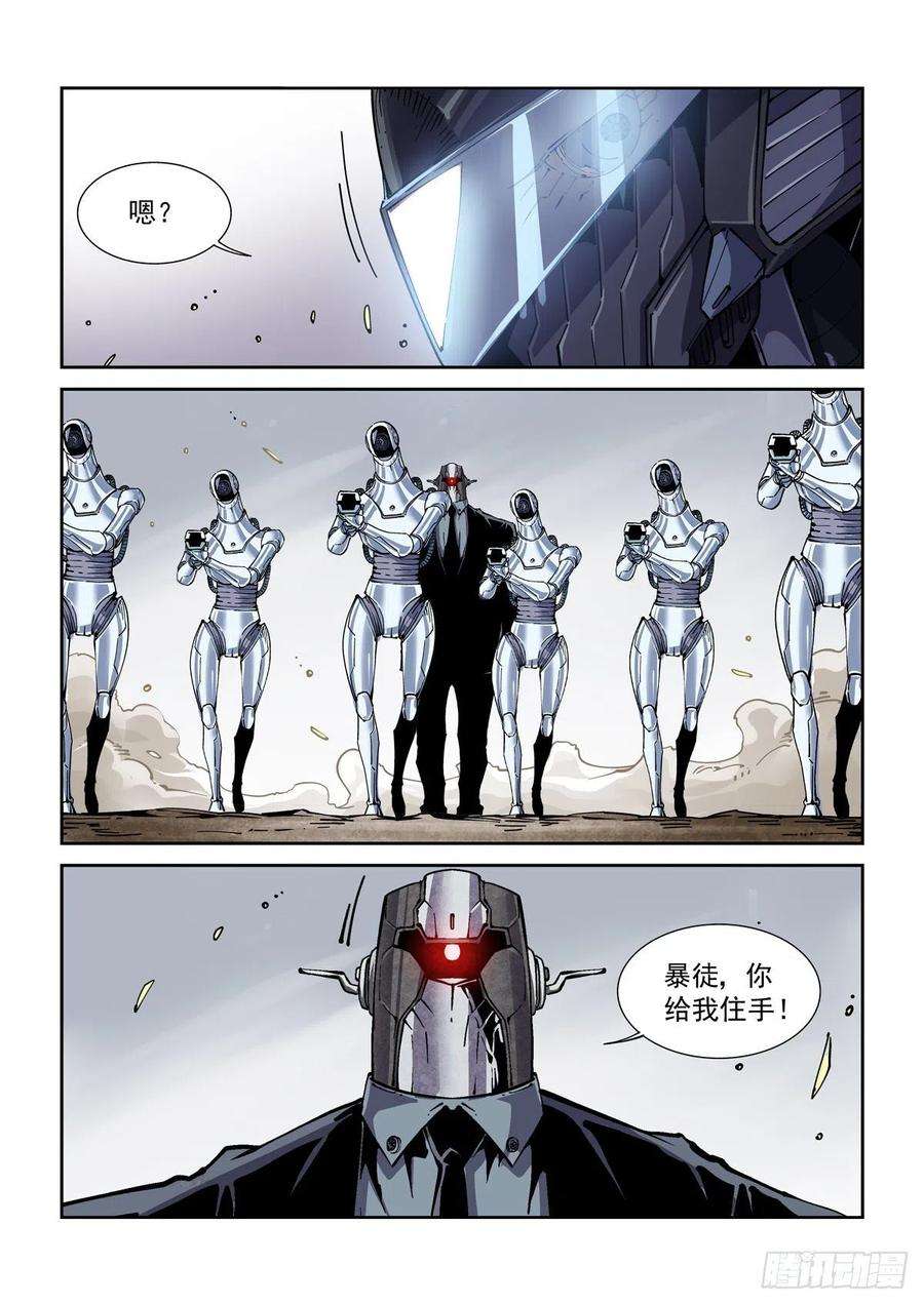 赛博英雄传047杀心