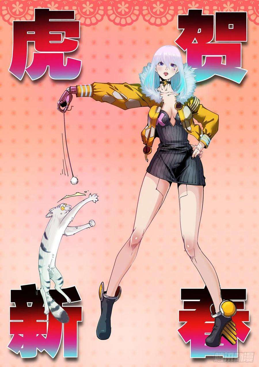 赛博英雄传047杀心
