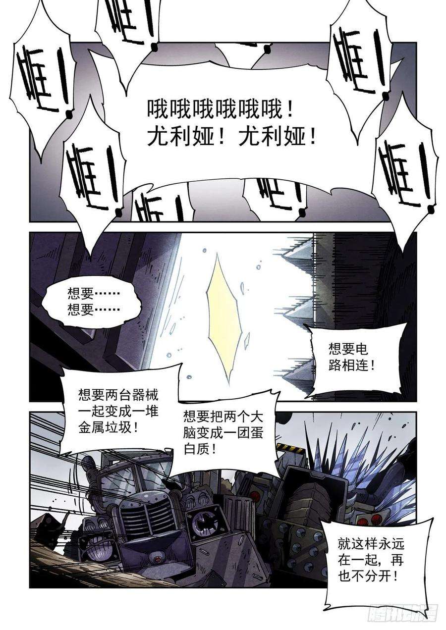赛博英雄传047杀心