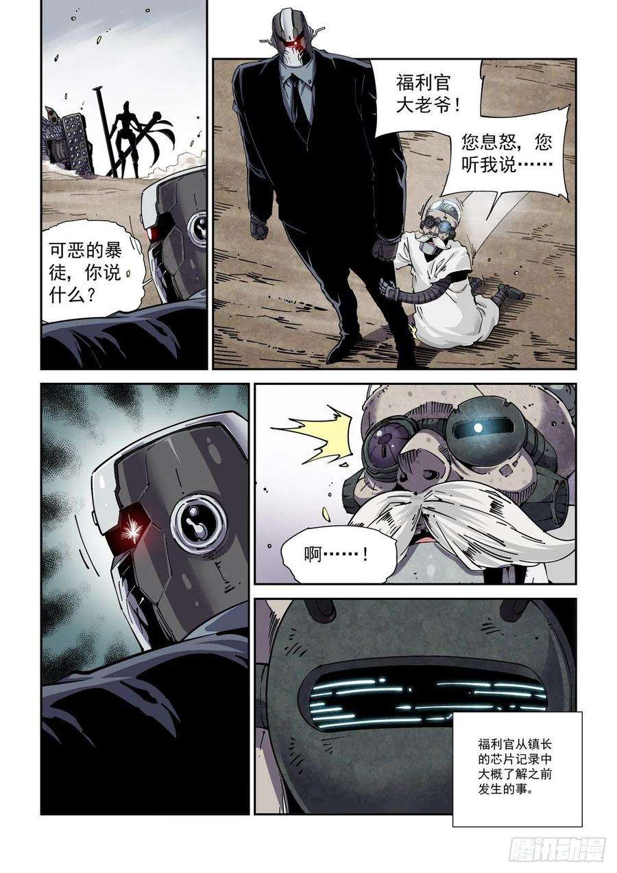 赛博英雄传048天字第一号暴徒