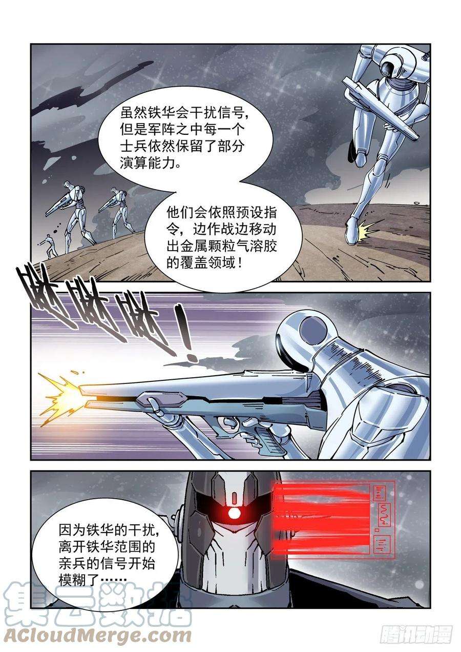 赛博英雄传048天字第一号暴徒