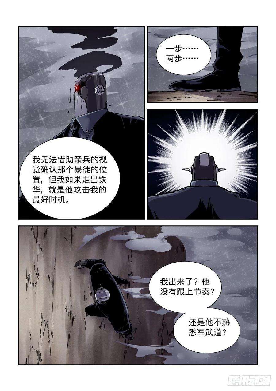赛博英雄传048天字第一号暴徒