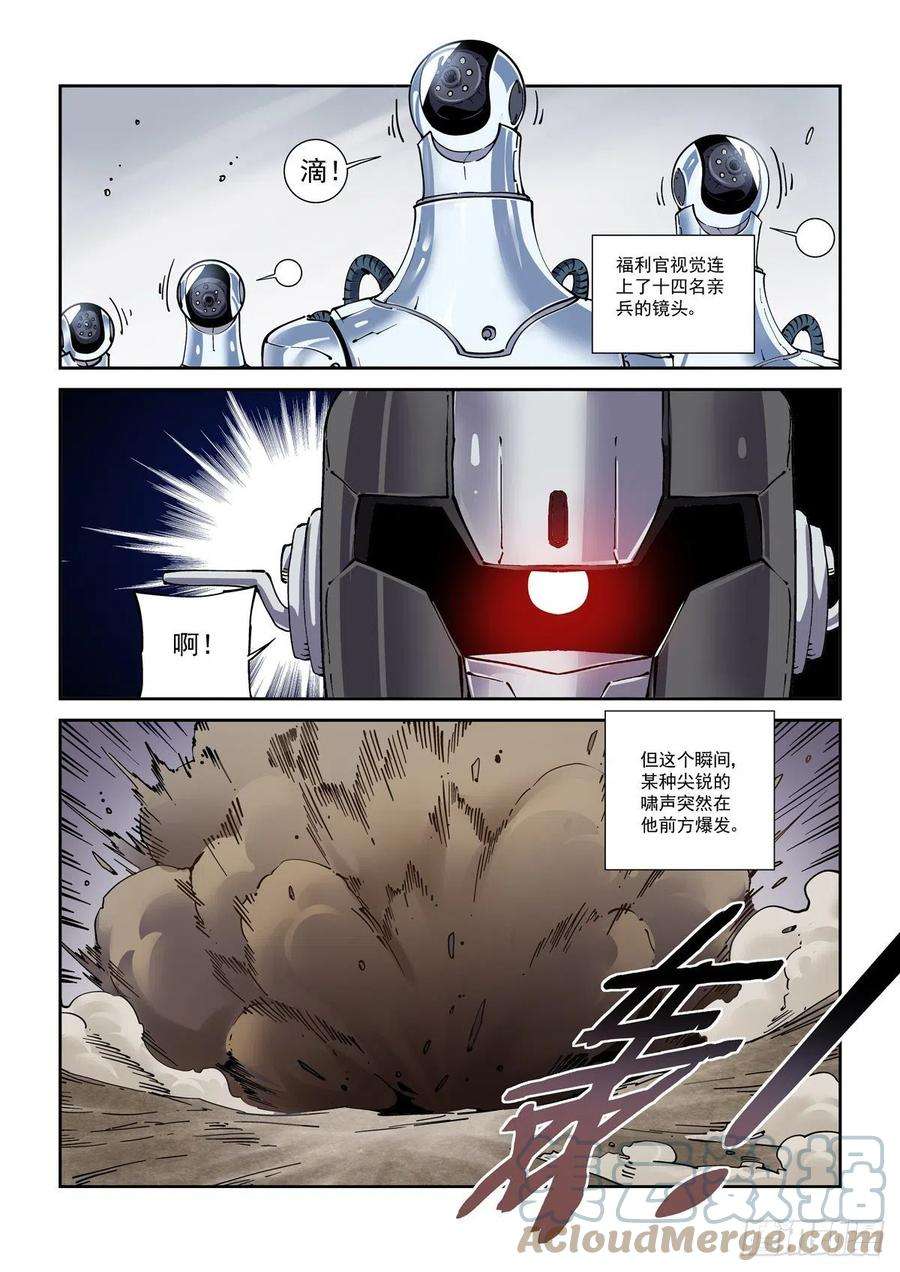 赛博英雄传048天字第一号暴徒