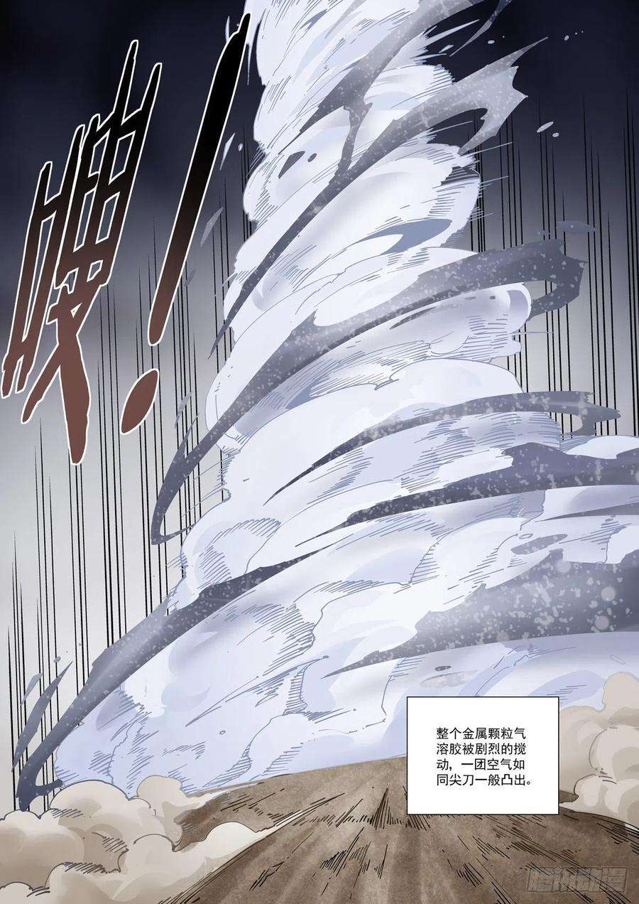 赛博英雄传048天字第一号暴徒